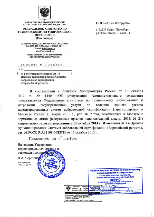 Сертификация систем менеджмента качества
