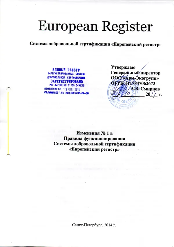 Сертификация систем менеджмента качества
