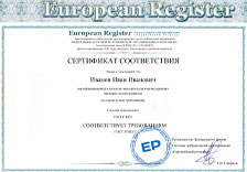 ГОСТ Р 56261-2014 (Система менеджмента инновационной деятельности)